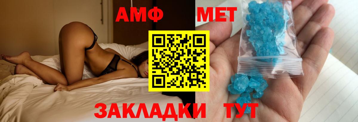 АМФ Premium Гулькевичи