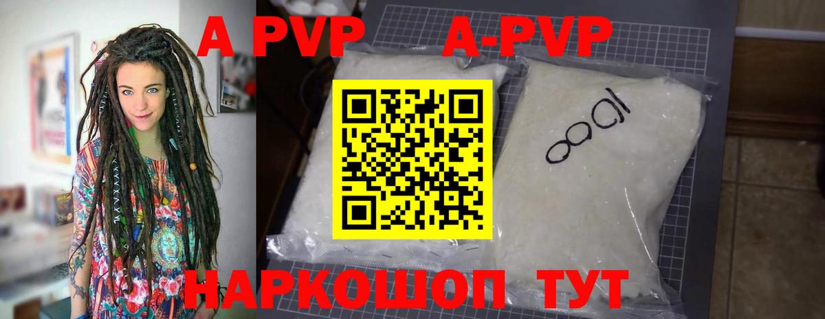 Альфа ПВП Соль  Вход с VPN  Alpha-PVP  Гулькевичи  Alpha-PVP VHQ  A-PVP кристаллы 