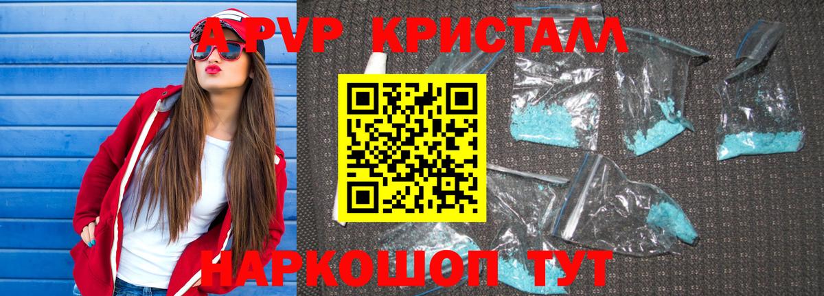A-PVP крисы CK  Alpha PVP  Гулькевичи 