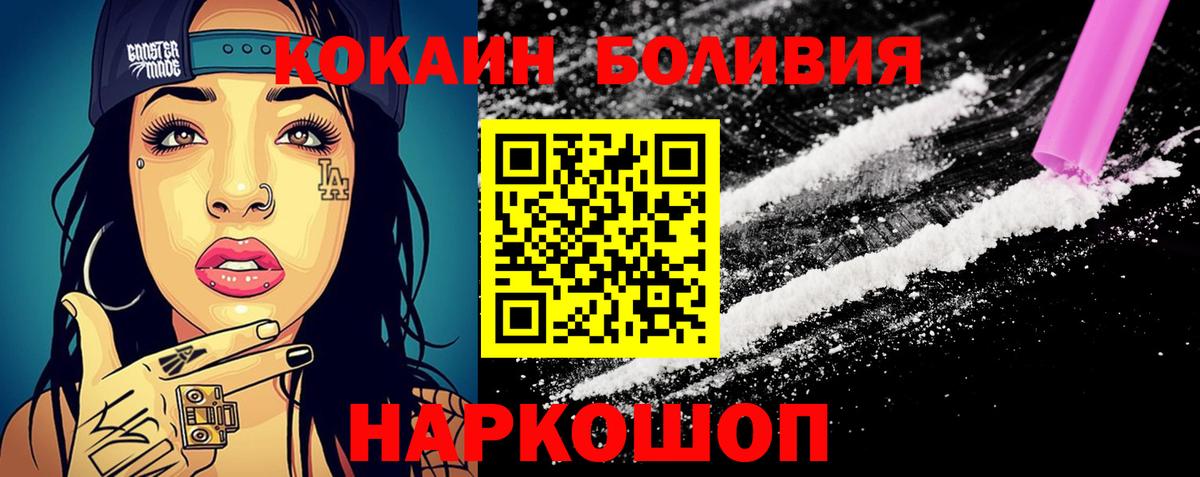 Cocaine 99%  Вход с VPN  COCAIN Колумбийский  Гулькевичи 