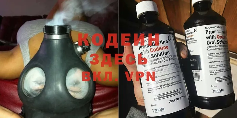 дарнет шоп  Гулькевичи  Кодеиновый сироп Lean Purple Drank 