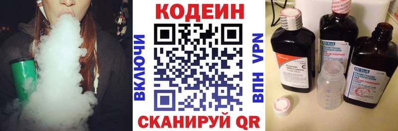 Кодеиновый сироп Lean Purple Drank  как найти закладки  Гулькевичи 