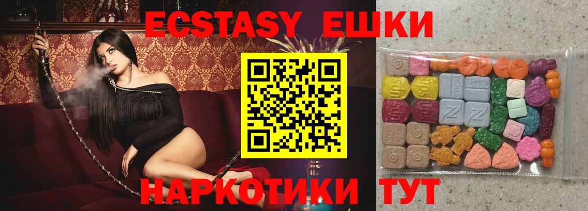 ЭКСТАЗИ mix  Вход с VPN  нарко площадка Telegram  Гулькевичи  Ecstasy Punisher 