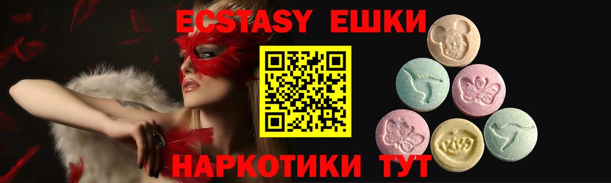 ЭКСТАЗИ VHQ  ЭКСТАЗИ  Ecstasy VHQ  Гулькевичи 