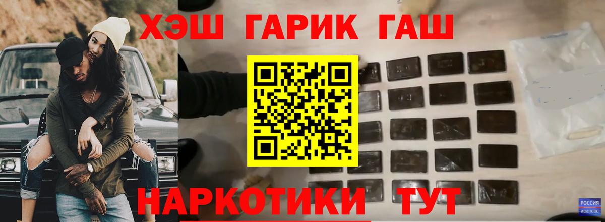 ГАШИШ VHQ  Вход с VPN  где продают наркотики  Гашиш Premium  Гулькевичи 