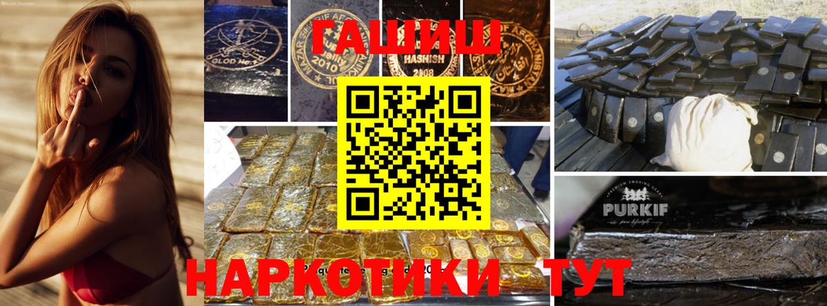 ГАШИШ ice o lator  Гулькевичи 