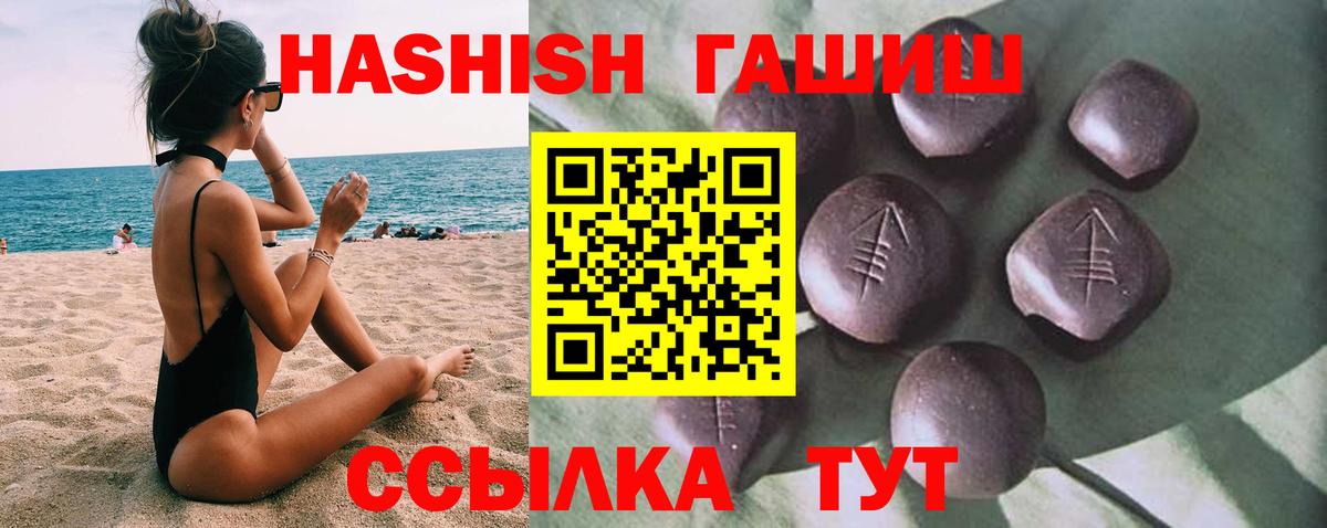 Гашиш Изолятор Гулькевичи