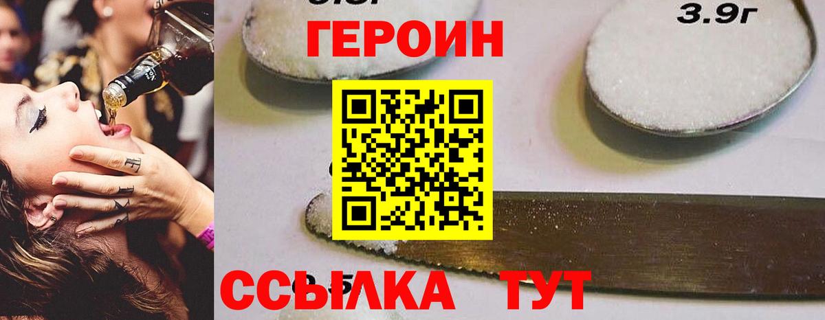 ГЕРОИН герыч  Гулькевичи 