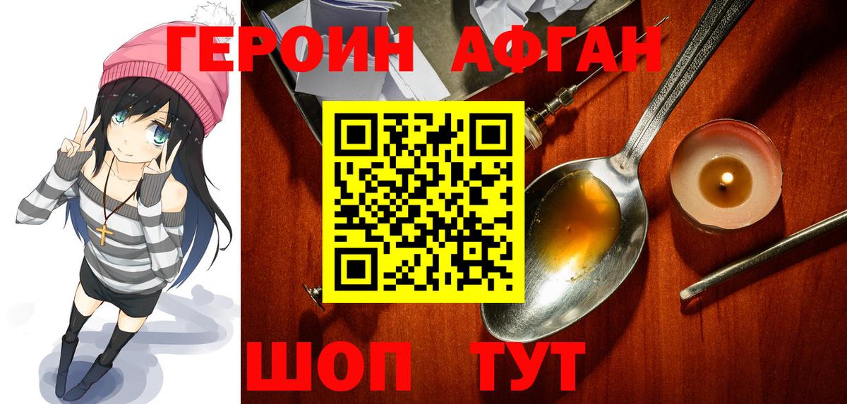 Героин белый  Героин  Гулькевичи  Вход с VPN 