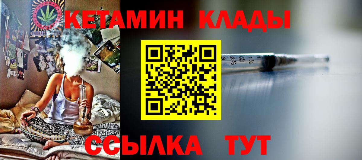 Кетамин VHQ  Гулькевичи  КЕТАМИН ketamine 