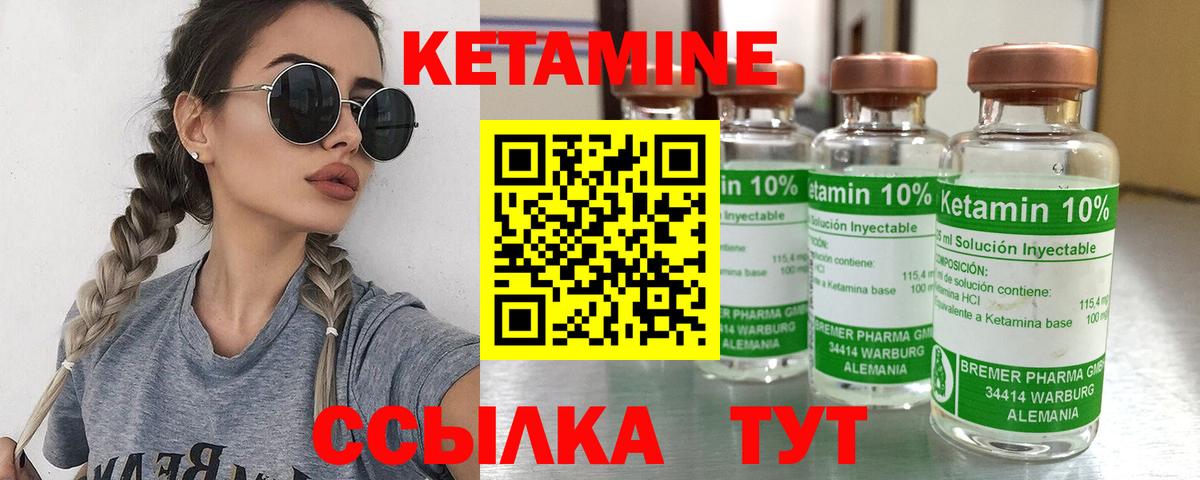 Кетамин VHQ Гулькевичи