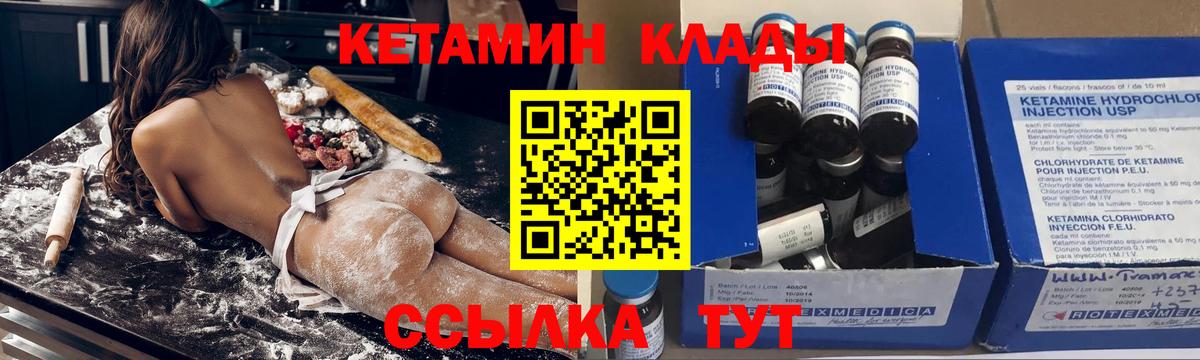 Гулькевичи  Кетамин VHQ  Вход с VPN 