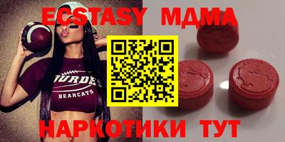экстази Беслан