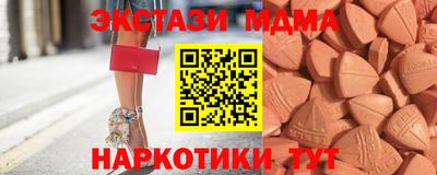 экстази Беслан