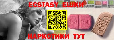 экстази Беслан