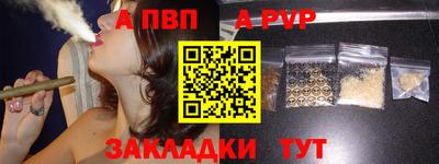 стафф Волгодонск