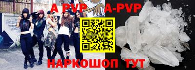 apvp Волжский