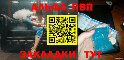 apvp Волжский