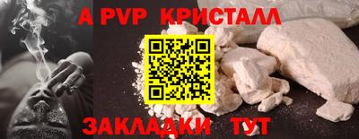 apvp Волжский