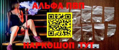 стафф Волгодонск