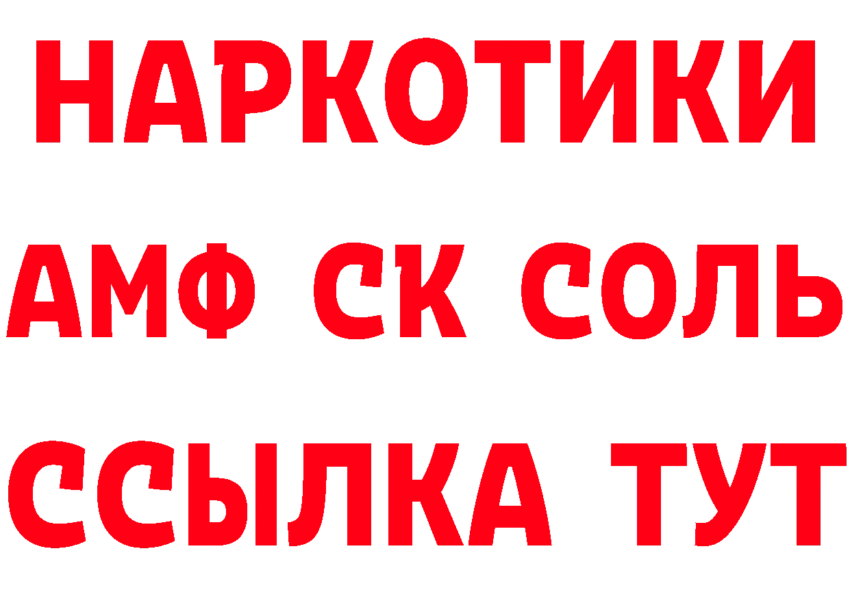 Бутират BDO ссылки нарко площадка МЕГА Гулькевичи