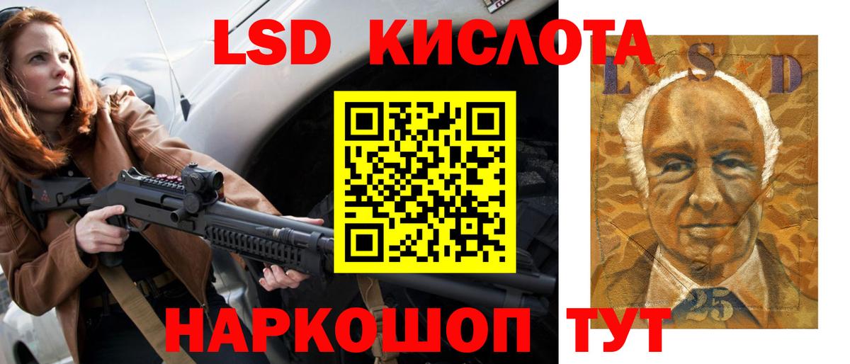 LSD-25 экстази ecstasy Гулькевичи
