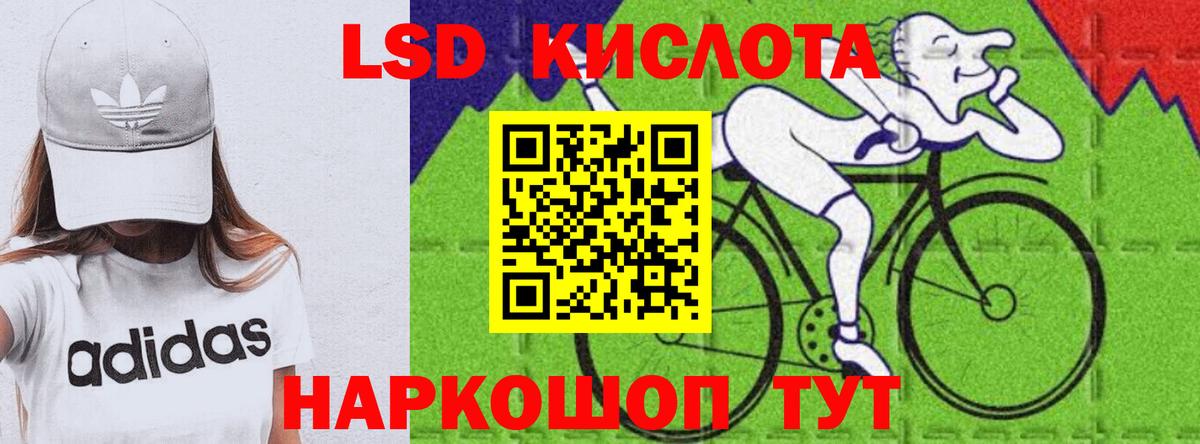 Лсд 25 экстази ecstasy Гулькевичи