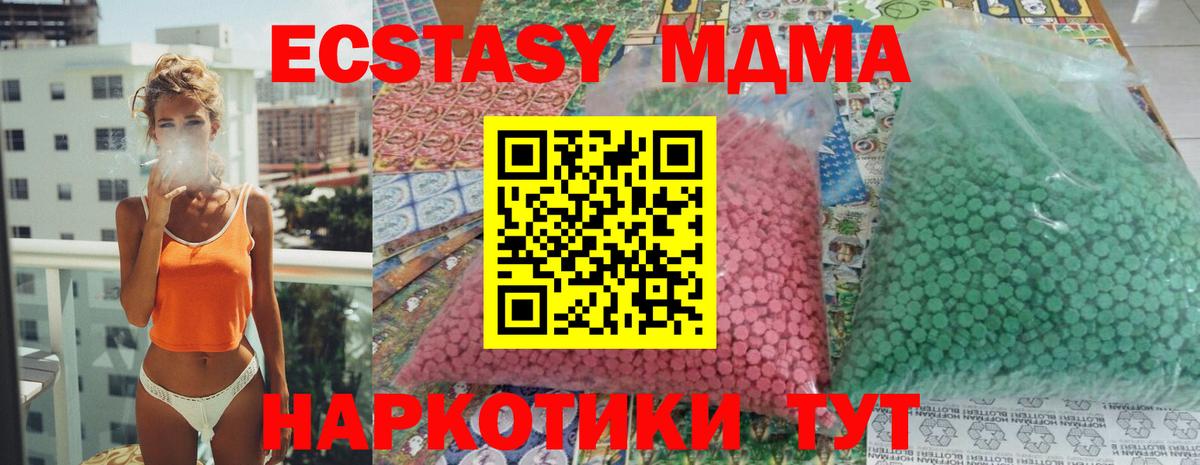 МДМА молли  MDMA VHQ  Гулькевичи 