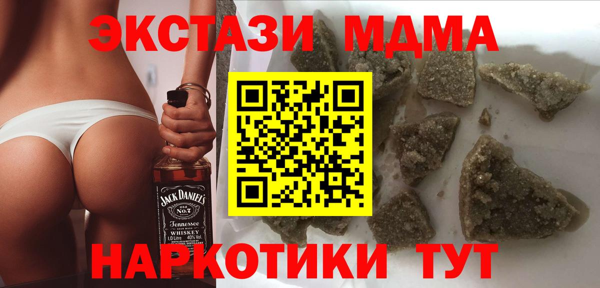 MDMA молли Гулькевичи