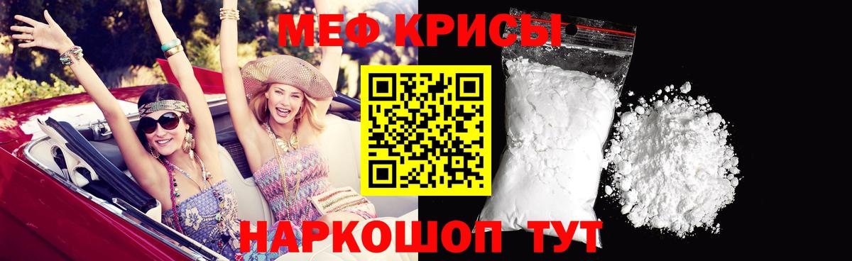 Мефедрон  Гулькевичи  МЕФ VHQ  Меф кристаллы 