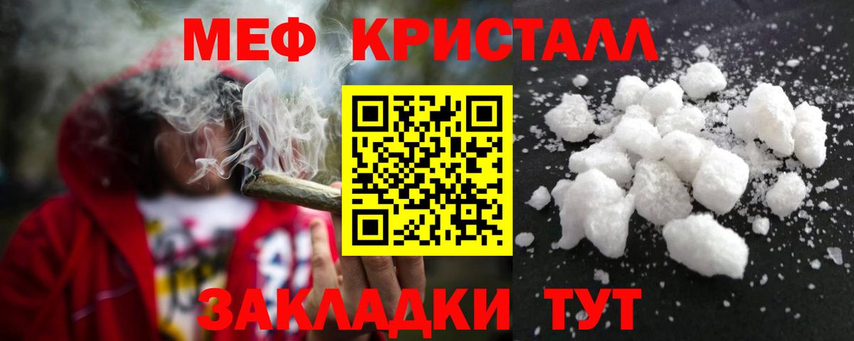 Меф мяу мяу Гулькевичи