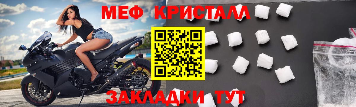 Меф  Гулькевичи