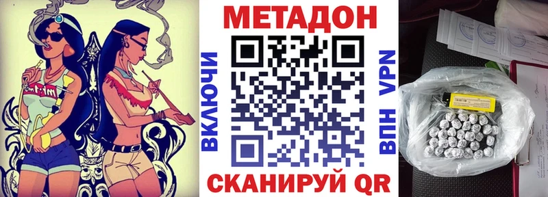 МЕТАДОН мёд  Гулькевичи 