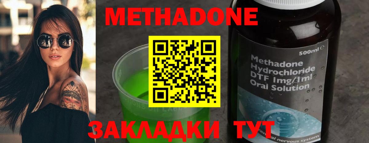 Метадон methadone  Гулькевичи  Метадон белоснежный 