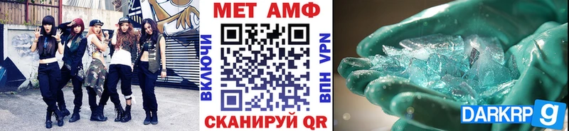 МЕТАМФЕТАМИН витя  продажа наркотиков  Гулькевичи 