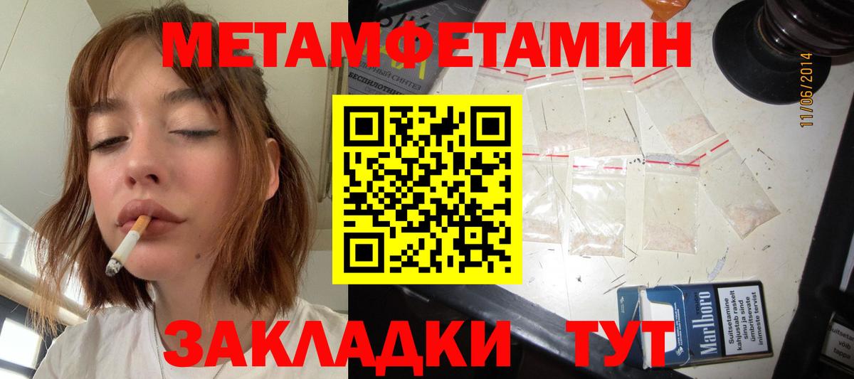 Метамфетамин Methamphetamine Гулькевичи