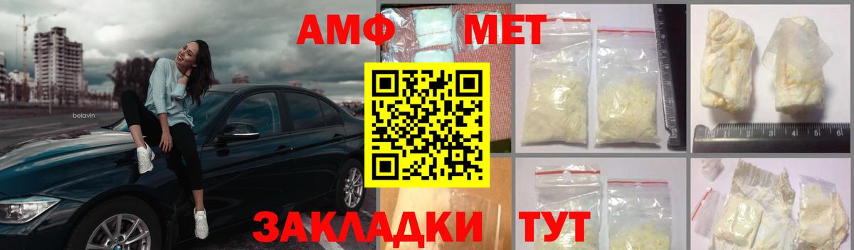 Метамфетамин  Вход с VPN  Гулькевичи  Метамфетамин кристалл 