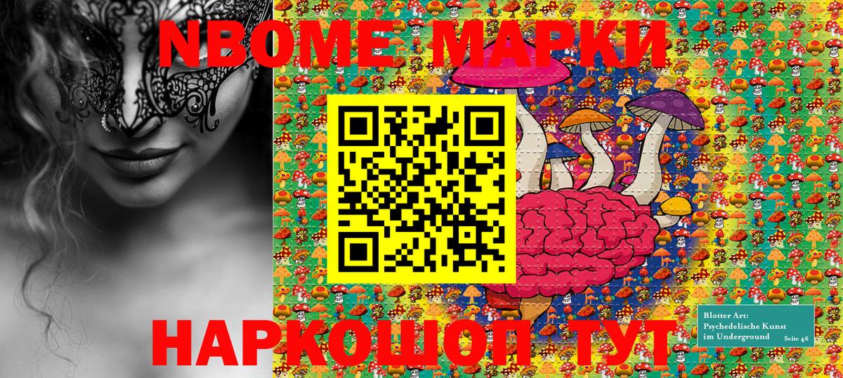 Марки N-bome 1500мкг  Марки NBOMe  Гулькевичи  Марки N-bome 1500мкг 