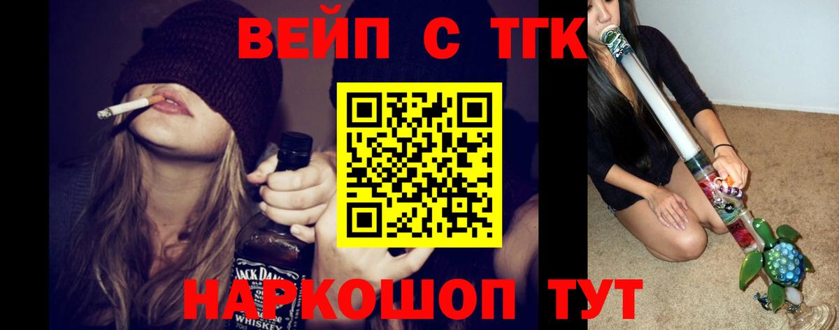 Гулькевичи  Дистиллят ТГК жижа  Вход с VPN 