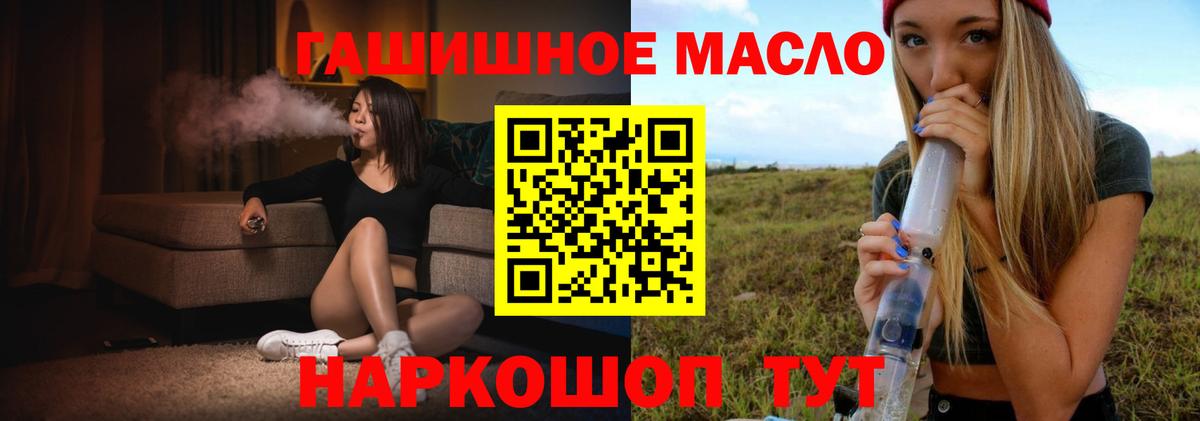 Дистиллят ТГК гашишное масло Гулькевичи